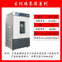 인큐베이터 세포 배양기 항온기 온습기 조절기 미생물, HWS-80B
