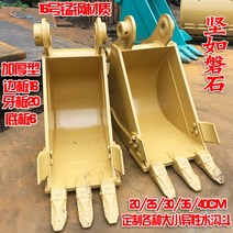 채바가지 맞춤형 굴삭기 부품 엔지어어 양동이 버킷, 25cm(9톤 이내)