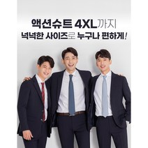 4XL 고품격! 갓성비! 98000원 정장 끝판왕! 특허받은 <ZEN 액션 슈트>” class=”wr-img”></a></div>
</div>
</div>
</div>
<div class=