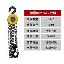 체인 핸드 호이스트 1톤 2톤 3톤 체인블럭 하역기기 원형 체인블록 호이스트 윈치, 원형 2톤 6미터, 1개