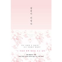 벚꽃이 피었다:치하야 아카네 소설, 엘리, 치하야 아카네