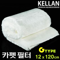 켈란 카펫필터 G형/수족관 어항 섬프 수조 여과기 부속품 여과솜 여과망 여과매트 횟집 해수어 연못 필터울, 양말필터 A형