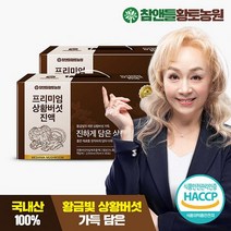 참앤들황토농원 [참앤들황토농원] 프리미엄 상황버섯 진액 30포 2박스
