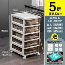 이동식 사무실 다층 투명 선반 캐비닛 3단 4단 보관함 플라스틱 수납함, 1. 투명 폭 32cm 5층