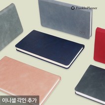 프랭클린플래너 2023 캐주얼 플래너 1W48A 고급 다이어리 위클리 (각인추가) 48절 회사, 06.Blenda Script체/초코박, 다크네이비:06.Blenda체/초코박