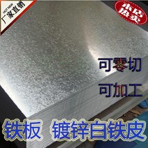 함석판 아연 도금 시트 A3 철판 스테인레스 강판 백철판 가공 절단 원형 레이저 벤딩 용접 펀칭 드릴링, 2.0.3mm