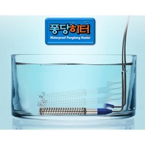 한벗몰 국산 전기온수히터 1.3kw 물데우는기계 수중 퐁당히터, 조절기 일체형 1.3kw
