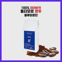동티모르 300~500g 블루마운틴 스페셜원두 AAA+ 고품질 블루마운틴AAA+, 300g, 블루마운틴 원두상태