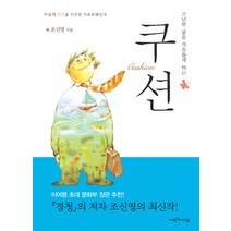 초등 저학년 동화책 전 12권 세트, 큰북작은북