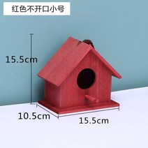 앵무새 나무 내구성 새둥지 장식 새집 1ct 3d 만드는 법 새알통 야외 새집, 1A
