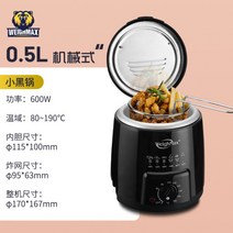 치킨 튀김기 오징어 가정용 미니 일식 분식 감자튀김 메이커 기계, A.블랙 0.5L 튀김기