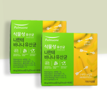 풀무원 식물성 어린이변비 아기유산균 2박스 바나나효소 김치 유래유산균 프로바이오틱스