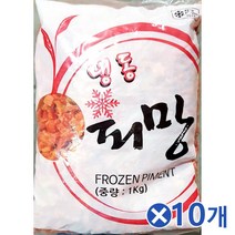 1cm 사각 분쇄 홍피망 (1kg) x10개 손질피망 간식재료, 1