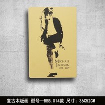 홈포차 카페 북유럽 복고풍 레트로 그림 미국 벽 장식, 노란색 잭슨