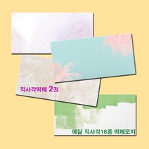 예닮 다꾸용품 직사각형 16종 떡메모지 귀여운 무지 메모지 떡메 메모장 캐릭터메모지 감성 예쁜메모지 노트메모 메모패드 칼라 메모지 도안 메모지 인쇄 1권, 베이비캣
