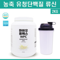 마이오플랙스 농충 유청단백질 방패단백질 프로틴 저분자 펩타이드 류신 필수 아미노산 완전 초유 단백질 보충제 유청가루 단백질쉐이크 흡수후배출 WPC 성장 발달 식약처인증, 2개, 단백질1kg