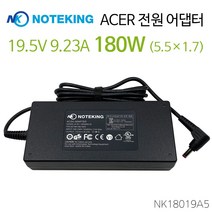 노트킹 에이서 VN7-593G 17 19.5V 9.23A 180W (5.5X1.7) 노트북 충전기 호환 아답타, AD-NK18019A5