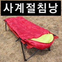 사계절 침낭 캠핑용품 캠핑 낚시용품 야영용품 침대 캠핑 야전 용품, 조민템 쿠팡 빨강
