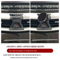 차량용 핸드폰 거치대 무선 충전 거치대 급속 충전 거치대 카니발 전용 휴대폰 차량용 거치대 자동차전용 내비게이션 거치대 무선충전 전자흡입, 색깔3, 1개