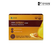 한미양행 프로폴리스 프리미엄 600MGX150캡슐 면역력높이는영양제 프로폴리스아연C 염증보조제