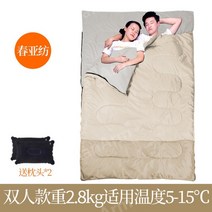 다인용온열침낭 발열 온열패드, 2인용 침낭2.8kg+베개2개 (베이지)