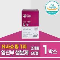 팜엔탑 철분제 500mg x 60정, 1, 본상품선택