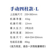 평판커팅기 컷팅기 압착기 수동 펀칭 공예 공방 탁상절단 커터기 조각 횡절단기계, 상압판 230x360mm 41kg