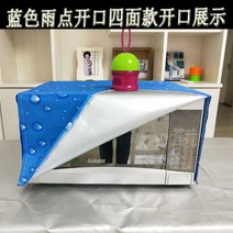 후드 파도로 커버받침 기름방지 기타커버류 방열 미니오븐, T03-블루색 물빠지는 사면 입구트입, C04-갈란츠 P70D20P-N9