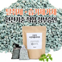 이연 고순도 제올라이트 습기제거제 탈취제 환경부인증, 5kg, 1개
