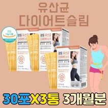 식약처인증 뱃살 내장 지방 빠지는 가르시니아 LGG 람노서스 장내 유익균 다이어트 식품 제품 rgg 유산균 빼는법 복부 피하 똥배 윗배 아랫배 나잇살 중녀 40대 50대 먹으면서
