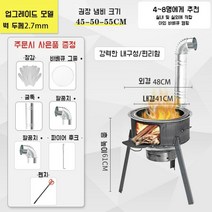 공장 소각난로 드럼통소각로 농촌 야외 요리 캠핑용 화목난로장작, 48cm+2.7 두께+