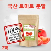 국산 토마토 분말 가루 100% 라이코펜 펙틴 카로티노이드 효능 추천 홈쇼핑, 2팩, 200g