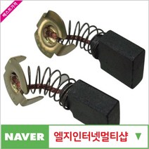 제이원공구 카본브러시 (1조당) GA7020S (CB204A) 책임공구