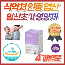 30대 40대 임신 초기 엽산 영양제 비타민 b6 b12 유기농 원료 해조칼슘 예비 부모 부부 남성 여성 임산부 임신준비 영양제 중기 말기 프리미엄 folicacid 50대, 2개, 60정(2개월분)