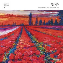 영주 동남아시아문학총서 시리즈 1