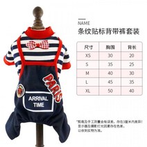 [C&K] 애견 강아지 멜빵바지, 신한판 캐주얼 오버롤 팬츠 네이비 화이트 스트라이프