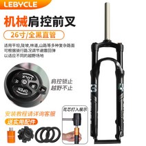 27.5인치 29인치 MTB 자전거 앞 쇼바 프론트 에어 서스펜션 튜닝, A