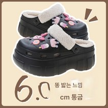 Z3JC 여성 보온 미끄럼 방지 통굽 뽀글이 누수 샌들