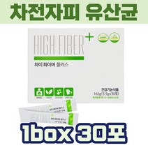 건강기능식품 차전자피 분말 스틱형 GMP 자일리톨 프락토올리고당 유산균 물 함께 같이 남자친구 여자친구 가벼운 선물 데일리 신혼부부 남편 아내