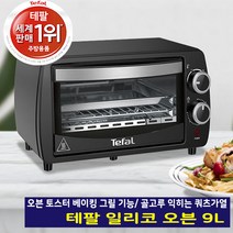 테팔 전기 오븐기 닭꼬치구이 바비큐 소시지구이 꼬치 식빵 피자 구이요리 9L 2층유리문 쿼츠기술 세계판매 1위 테팔정품