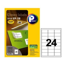 광택라벨 V8340 100매 24칸 프린텍 애니라벨 라벨지