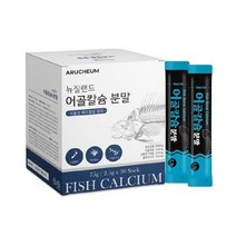 어골칼슘 분말 파우더 칼슘제 마그네슘 글루코사민 상어연골 아르기닌 콜라겐 인칼슘 스틱 calcium, 1box