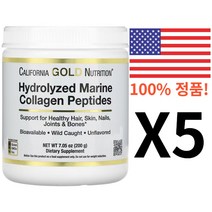 캘리포니아 골드 뉴트리션 하이드롤라이즈드 마린 콜라겐 펩타이드 무맛 200g, 5개