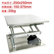 연구실 실험 미니 리프트 작키 선발테이블 리프팅, 250mmx250mm개