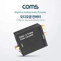 ADBT108 오디오광 Optical 컨버터(DCA0101) 디지털 to 아날로그, BT108