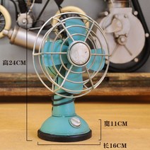 선풍기 금속 모형 카페 장식 장식 소품 장식품, 파란색