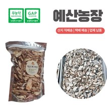 무농약인증 GAP인증 표고버섯 말린 건조 슬라이스 100g, 건조  슬라이스 1봉100g, 1개
