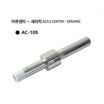 아큐센터 세라믹 아큐센터 비자성 10파이 아큐 협창 세라믹아큐센터