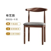 카우체어 의자 홈 렌탈 식탁 식당 의자 현대 미니멀리스트 책상 의자 학습 등받이 의자 모조 단단한 나무 경적 의자, 월넛+카키[린넨스타일]