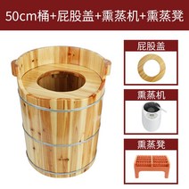 오크 삼나무 덮개 건식족욕기 편백나무 각탕 오장육부 마사지 온도조절 지압 좌훈, 50cm 물리통 세트